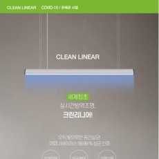 크린 리니어 펜단트 600